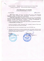 Дополнительное соглашение ООО Метеор Лифт к договору № B7OPS-006883 от 01.08.2012 г.
