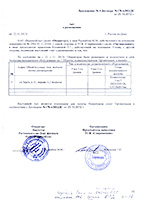 Дополнительное соглашение от 5.06.2014 г. к договору № 178-2012-ДС от 25.10.2012 г. (ВымпелКом)