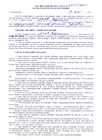 Договор Банковского счёта № 1088659-00014 от 17.05.2012 г (договор на рассчётно-кассовое обслуживание)