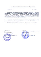 Акт от 1.07.2013 г. об установки и начале эксплуатации оборудования (Сумма Телеком)