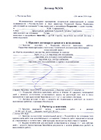 Договор №2426 от 24.07.2014 г. инвентаризации (БТИ)