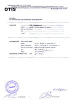 Договор на техническое обслуживание оборудования № B70PS-006883 от 1.08.2012 г. лифт ОТИС