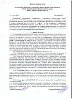 Договор с ООО РПС-1 № 489 от 09.07.2021 г. на выполнение выборочного капитального ремонта фасада, цоколя и отмостки