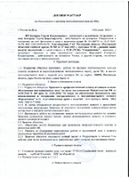 Договор с ИП Комаров С.В. № 2677/161Р от 01.06.2022 г. на обслуживание и проверку вентиляционных каналов