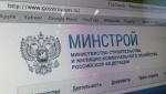 Минстрою РФ предлагают отказаться от строки "общедомовые нужды" в квитанциях