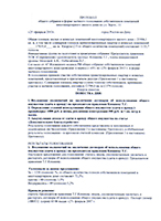 Протокол общего собрания собственников помещений от 25.02.2013 г