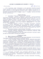 Договор № 178-2012-ДС от 25.10.2012 г. о размещении оборудования (ВымпелКом)