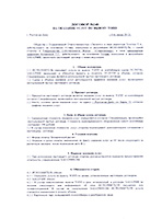 Договор № 240 от 6.06.2012 на оказание услуг по вывозу ТОПП