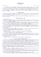 Договор № ОП-553 от 20.05.2012 г. оказания услуг (Ростелеком)