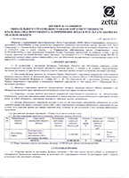 Договор № 111-0200585232 от 27.08.2015 г. обязательного страхования лифтов