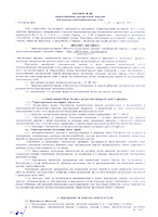 Договор № 681 от 1.08.2012 г. энергоснабжения электрической энергией для исполнителей коммунальных услуг