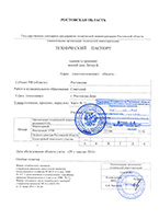Технический паспорт дома №2, Зорге, 11
