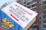 Госжилинспекцией Ростовской области проводятся проверки соблюдения законодательства о ГИС ЖКХ